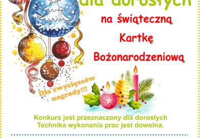 Ogłaszamy konkurs plastyczny ” ŚwiatecznaKARTKA BOŻONARODZENIOWA” dla dorosłych